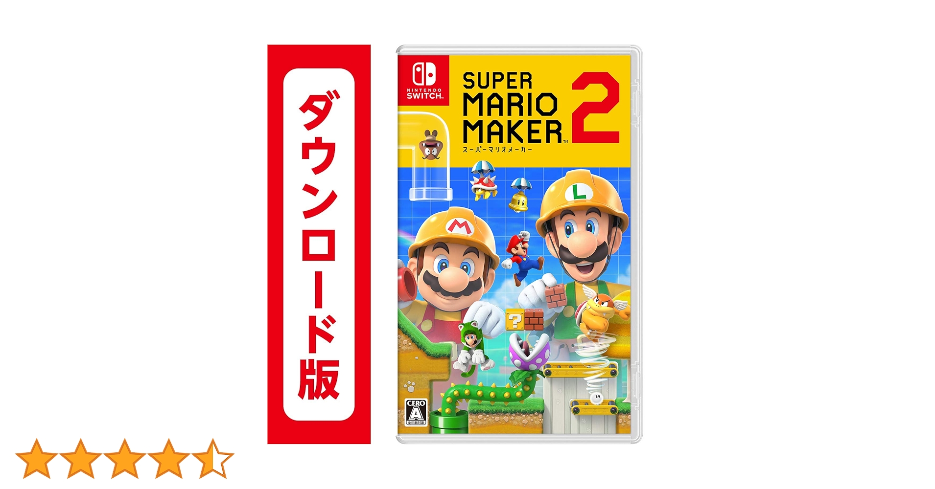 Amazon.co.jp: スーパーマリオメーカー 2|オンラインコード版